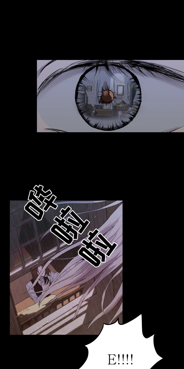 爱你到永远什么意思?漫画,第11话1图