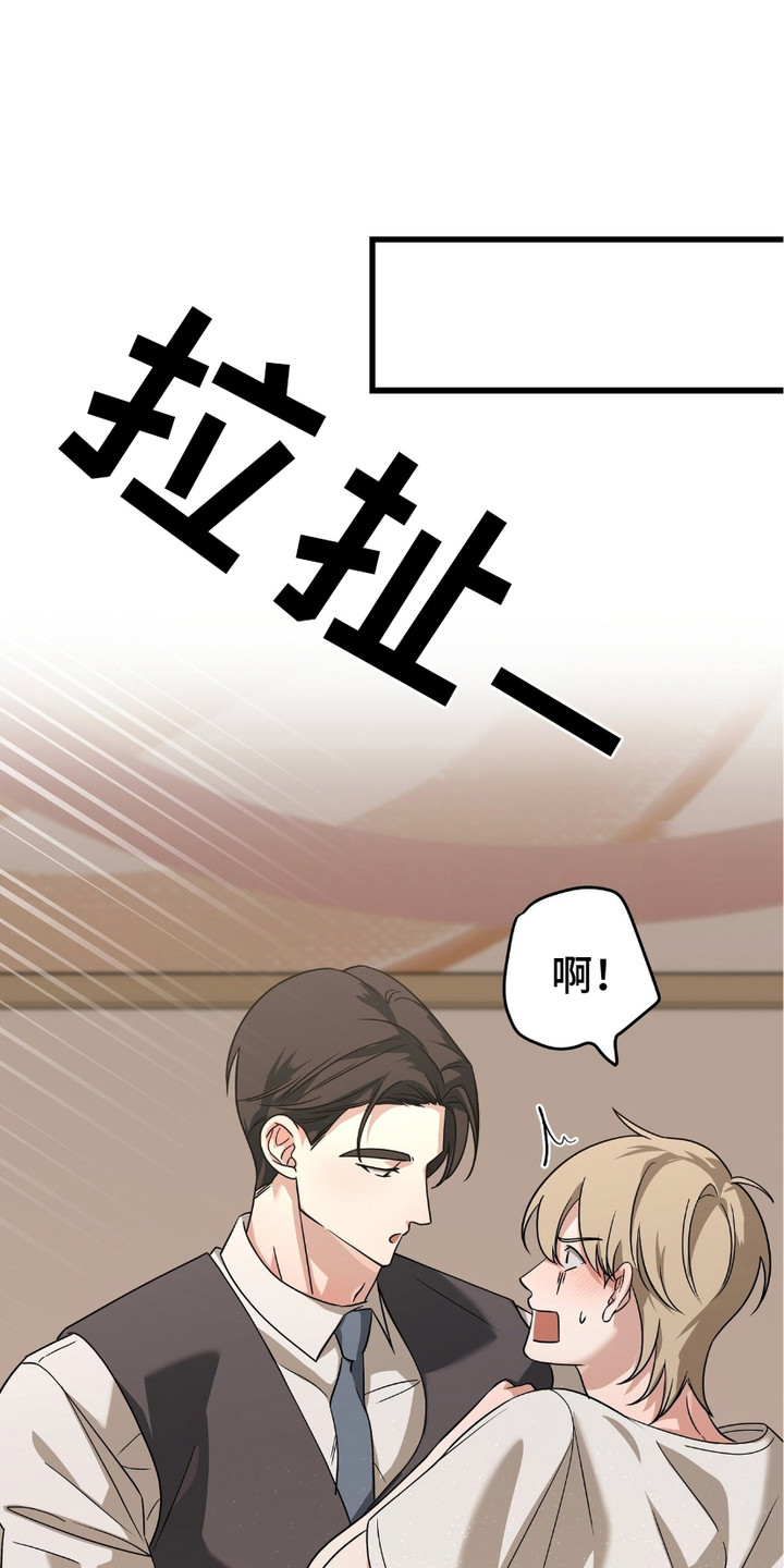 唐国强儿子漫画,第20话1图