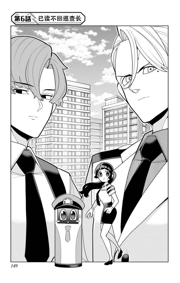 超巡推荐漫画,第6话3图