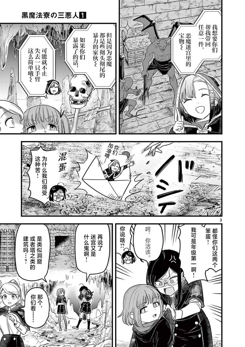第5话2