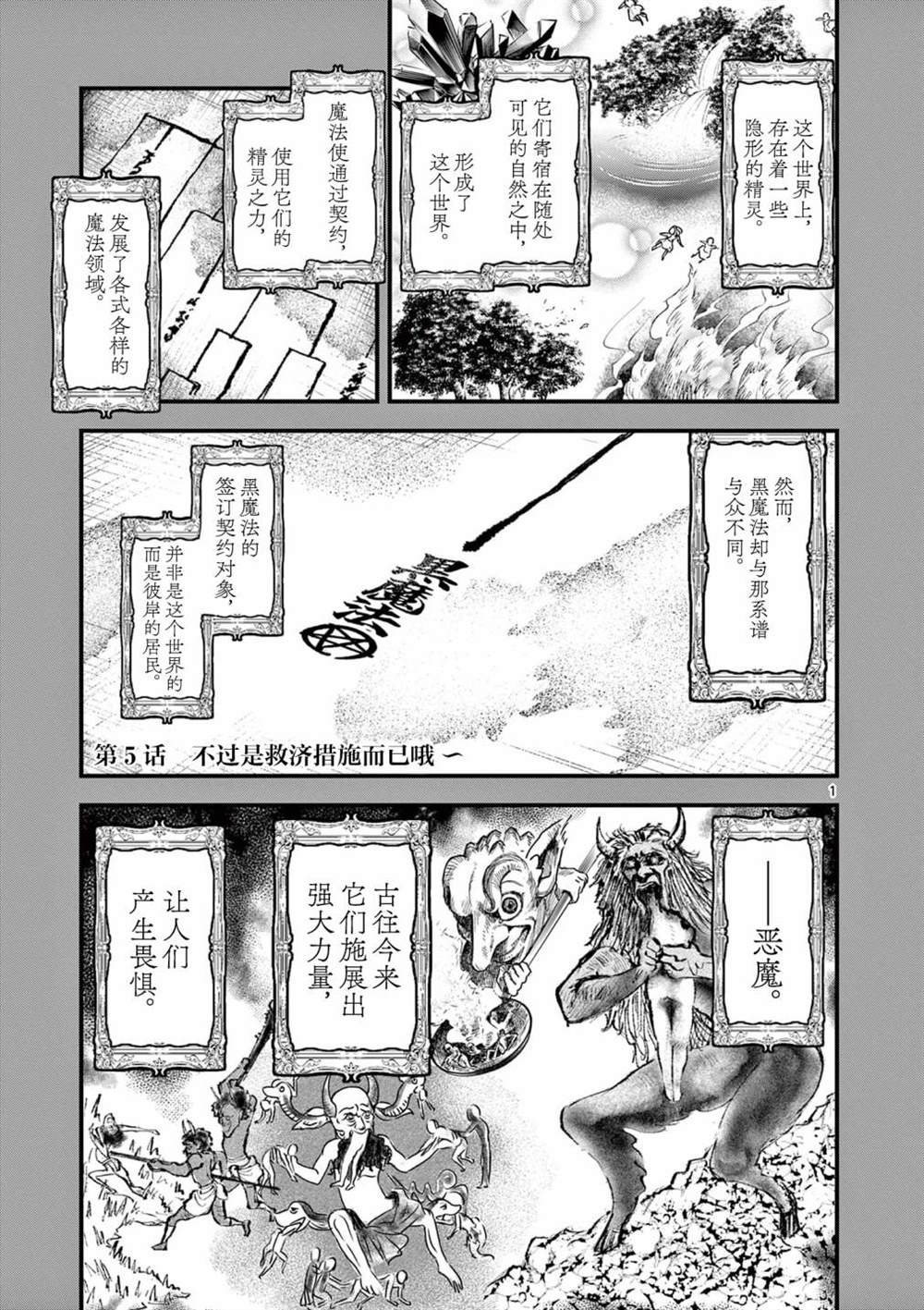 第5话0