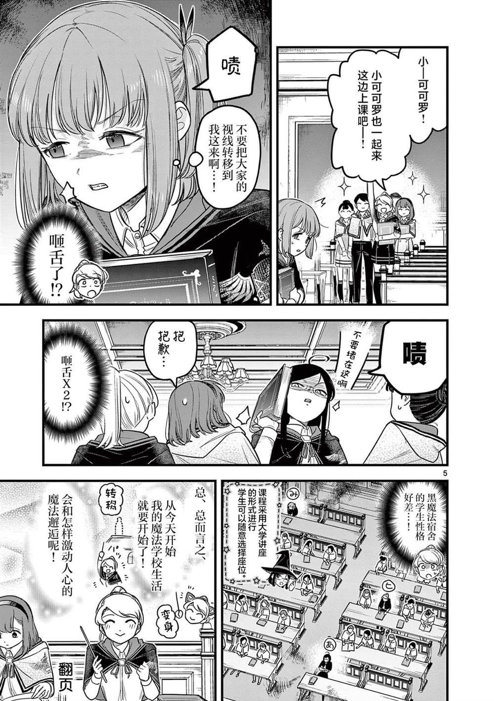 第3话4