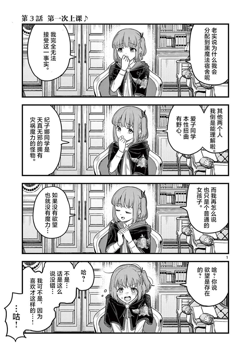 第3话0