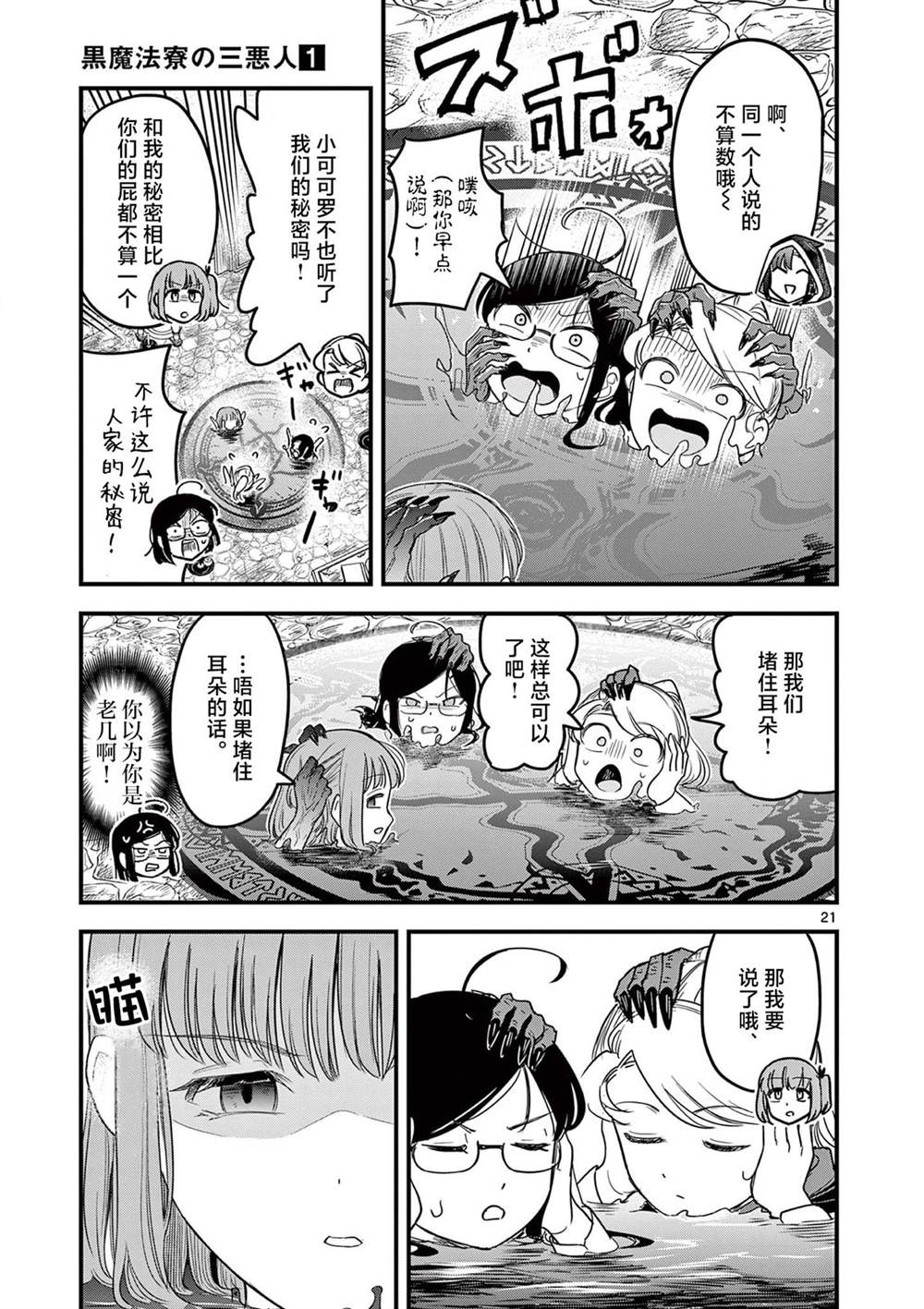 第3话0