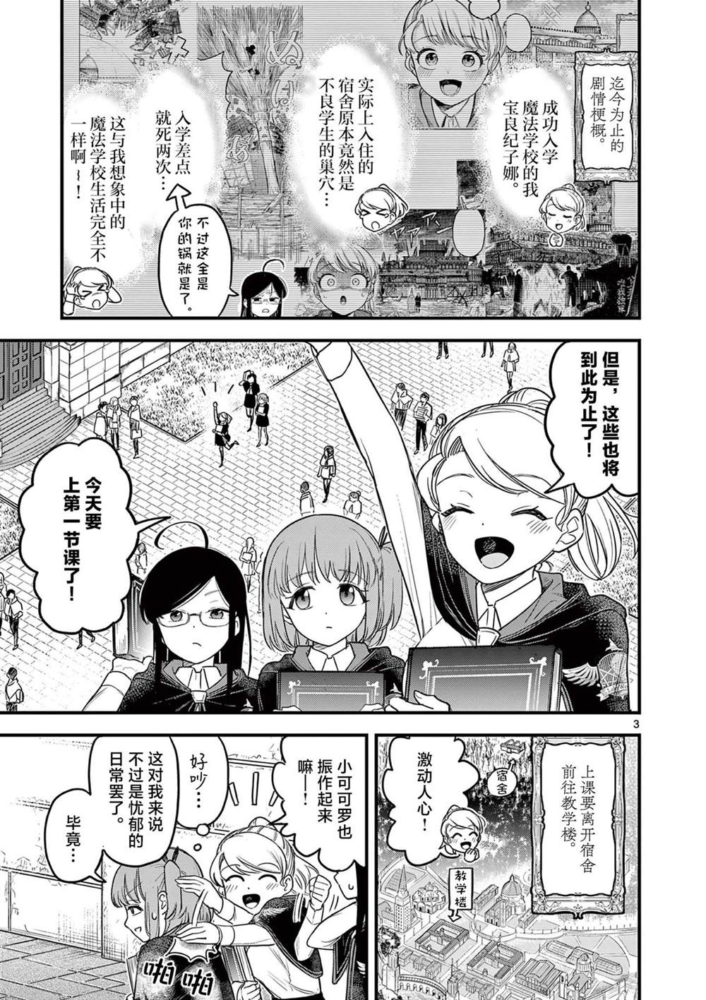 第3话2
