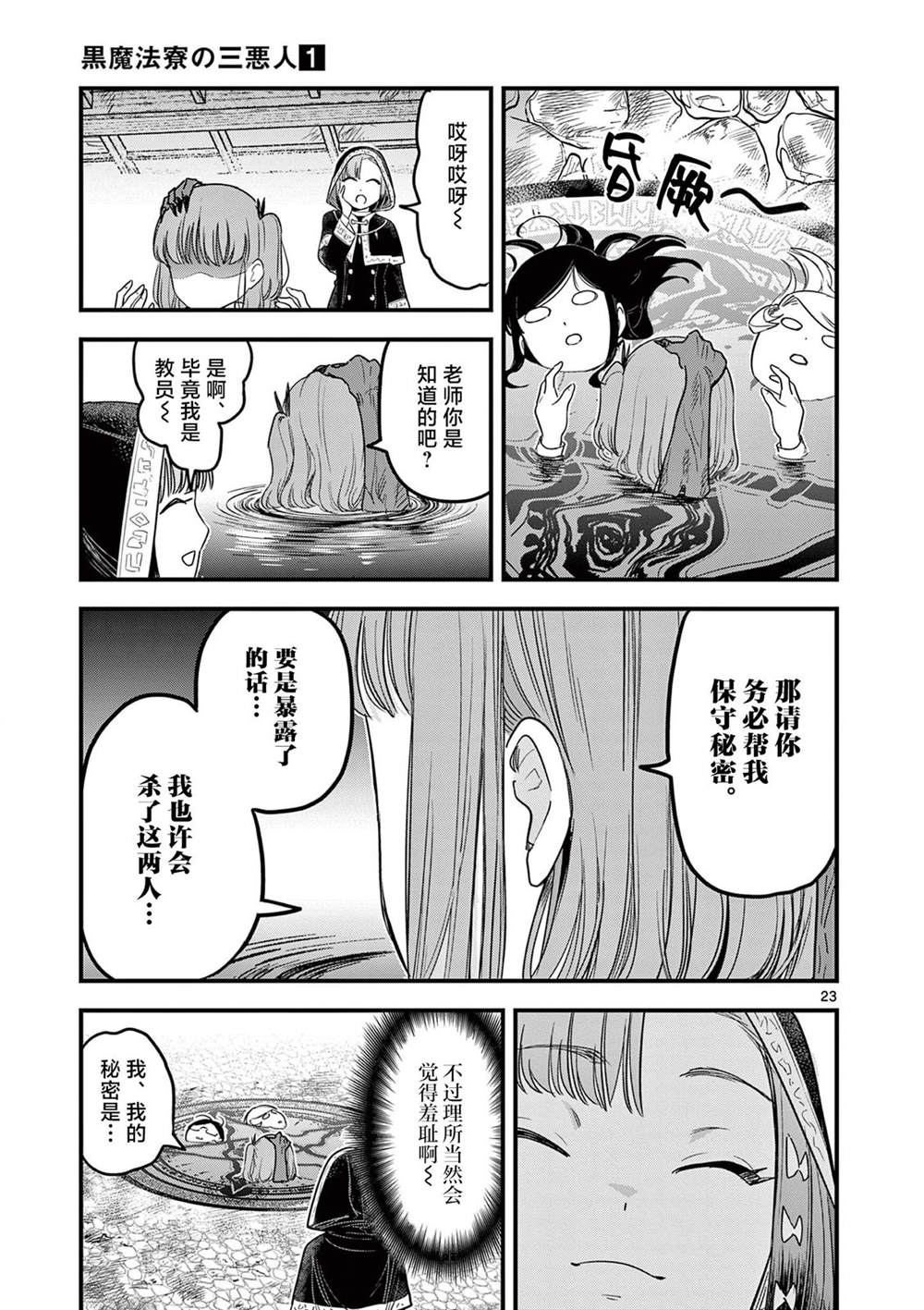 第3话2