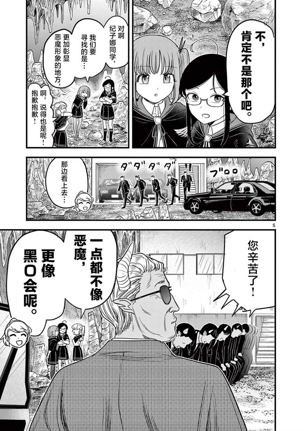 第5话4