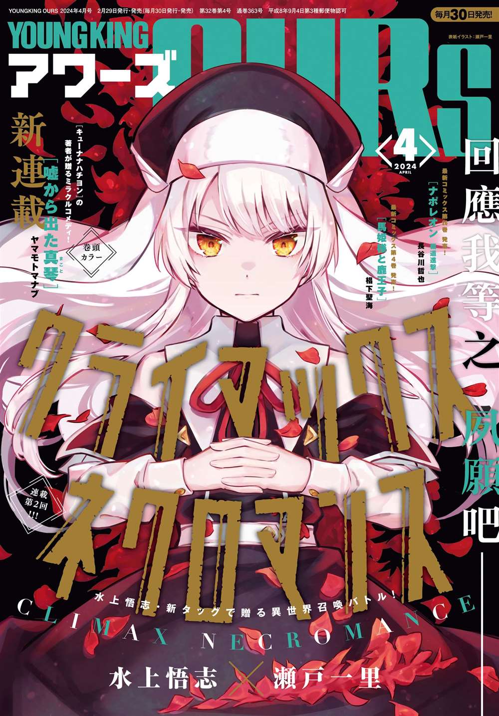 第2话0