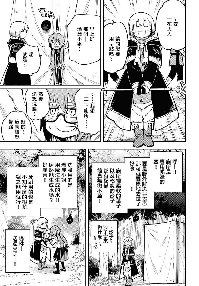 第3话2