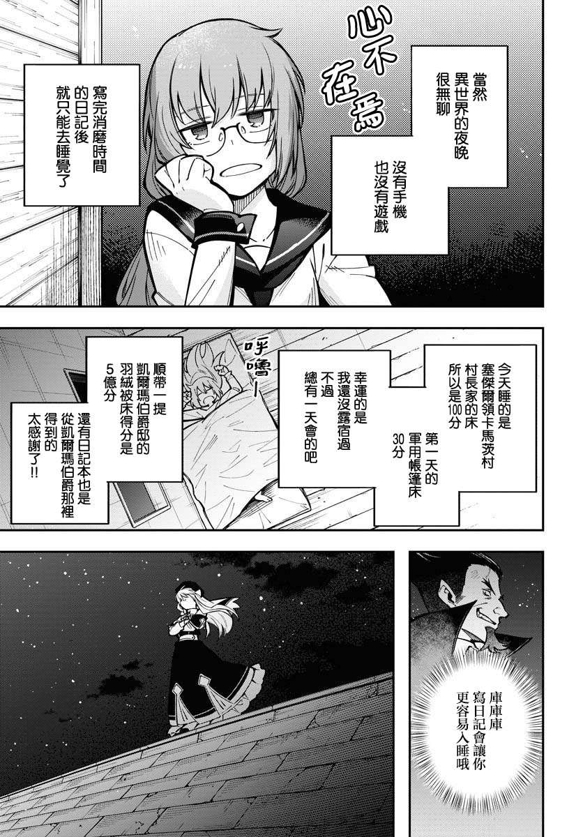 第5话2
