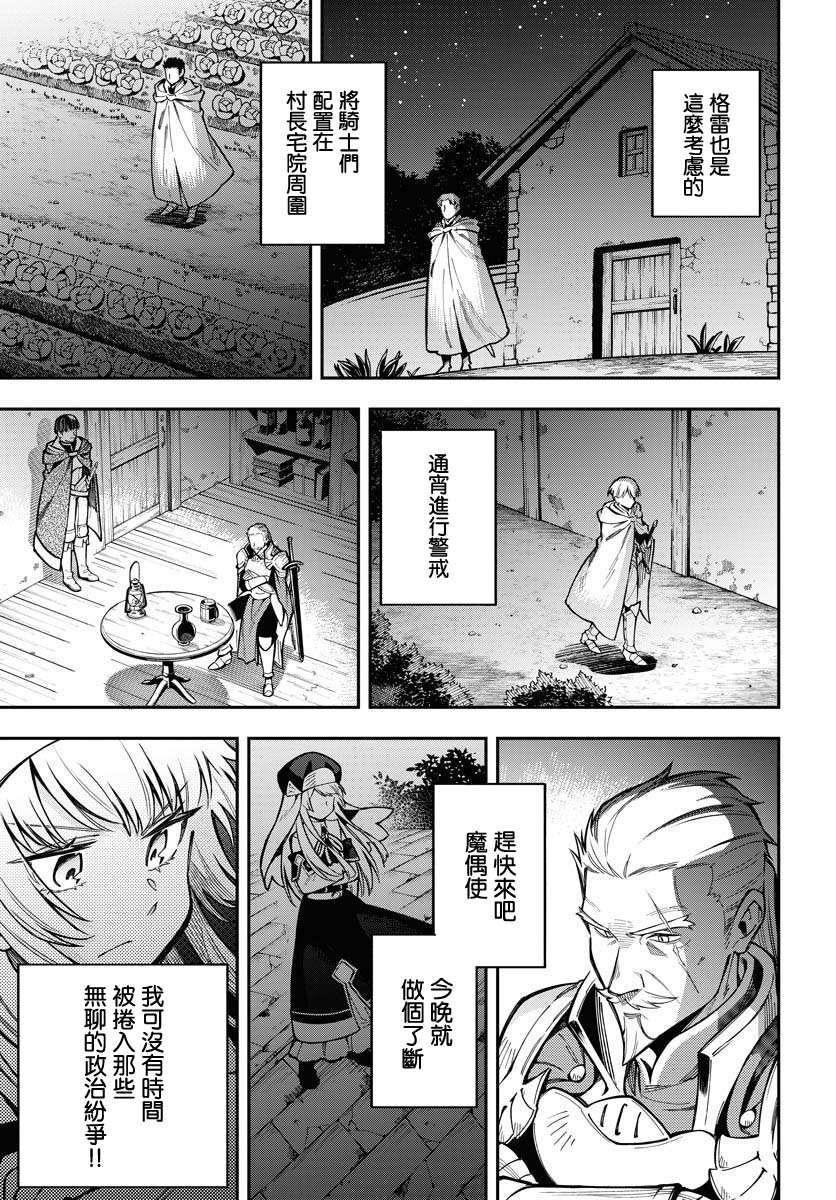第5话4