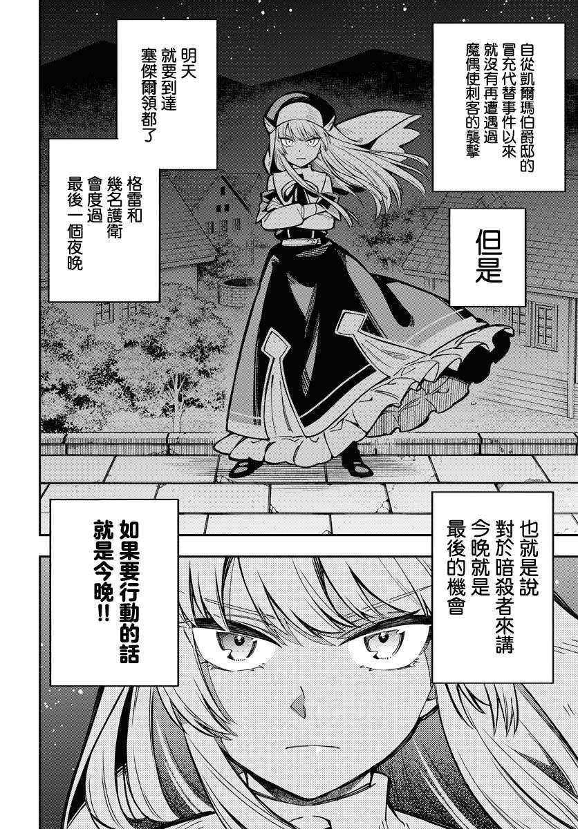 第5话3