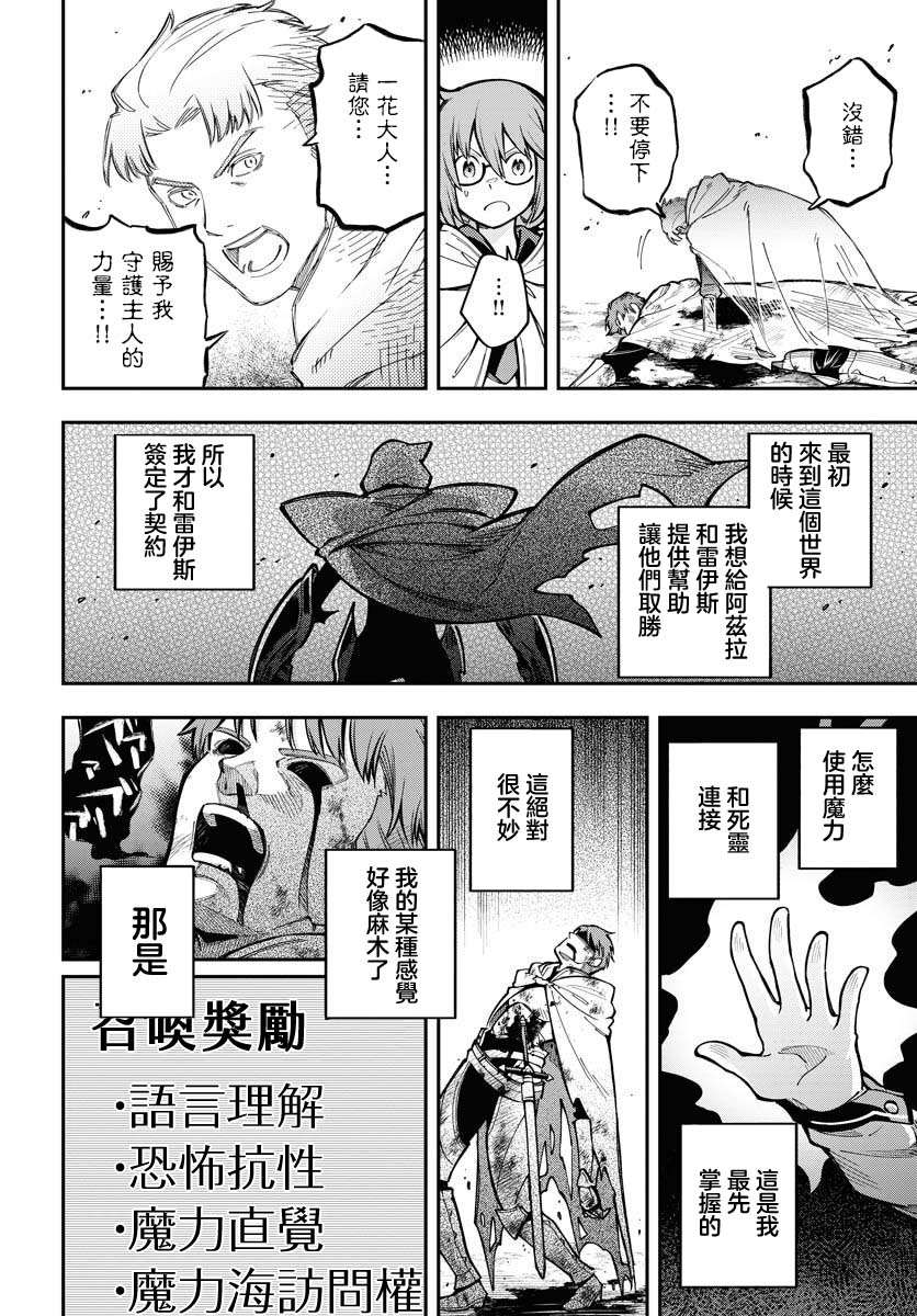 第5话4