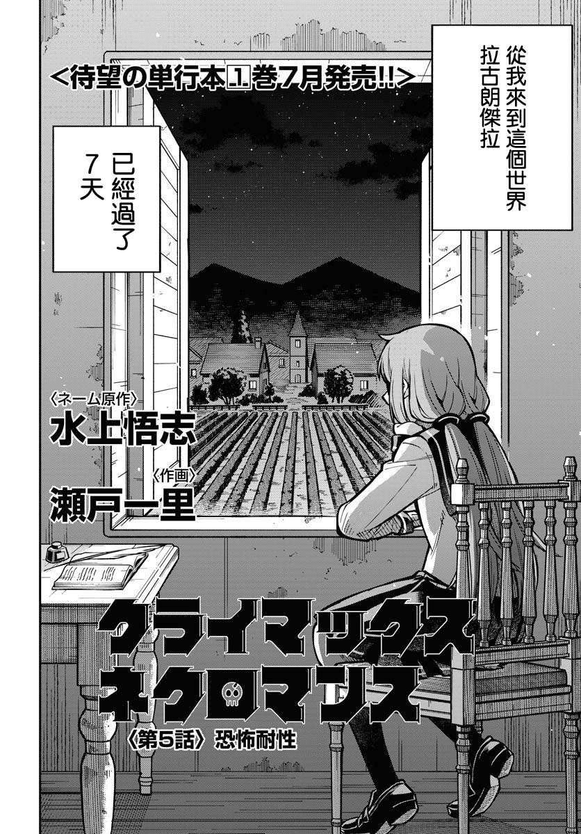 第5话1