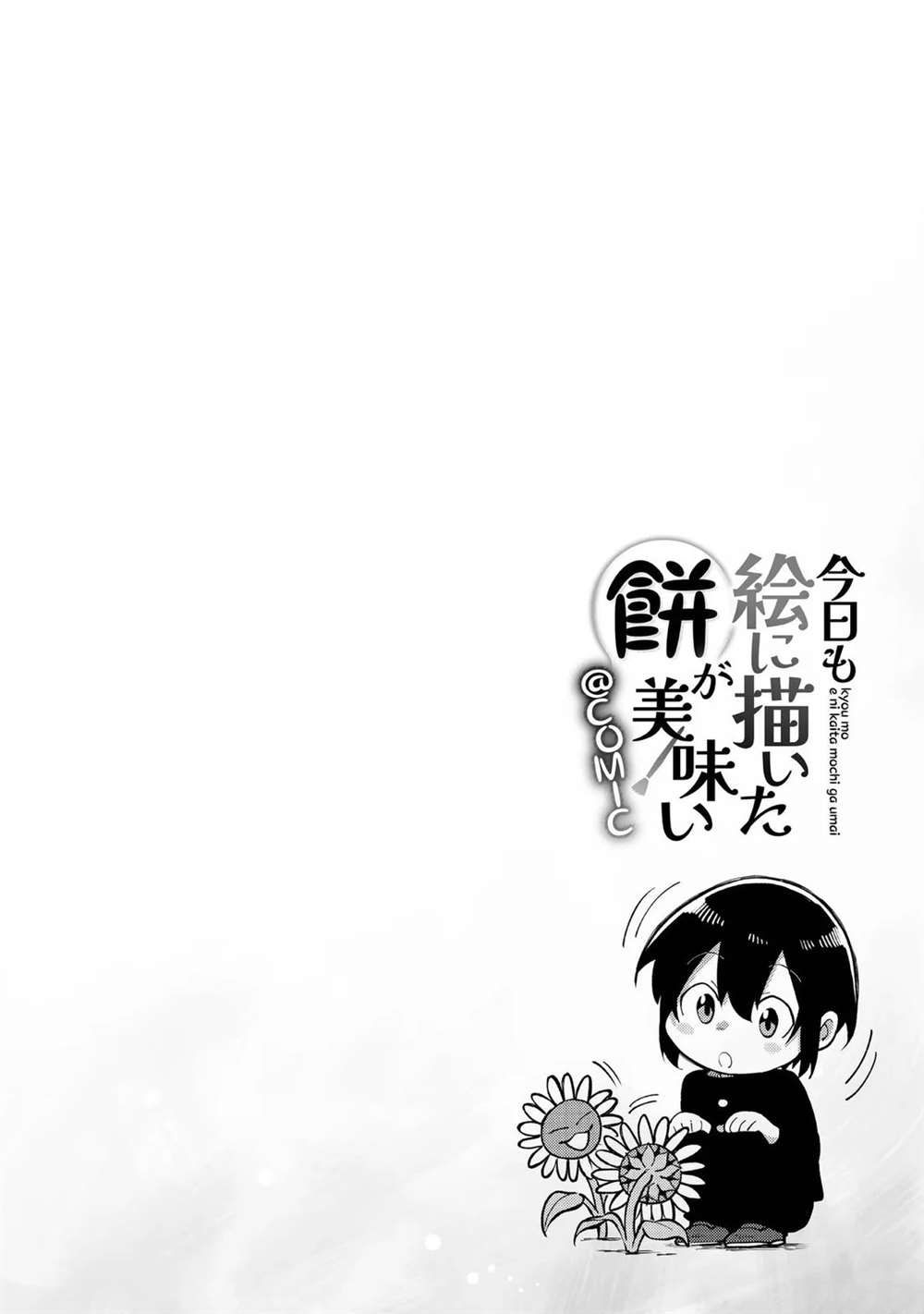01卷附录漫画2