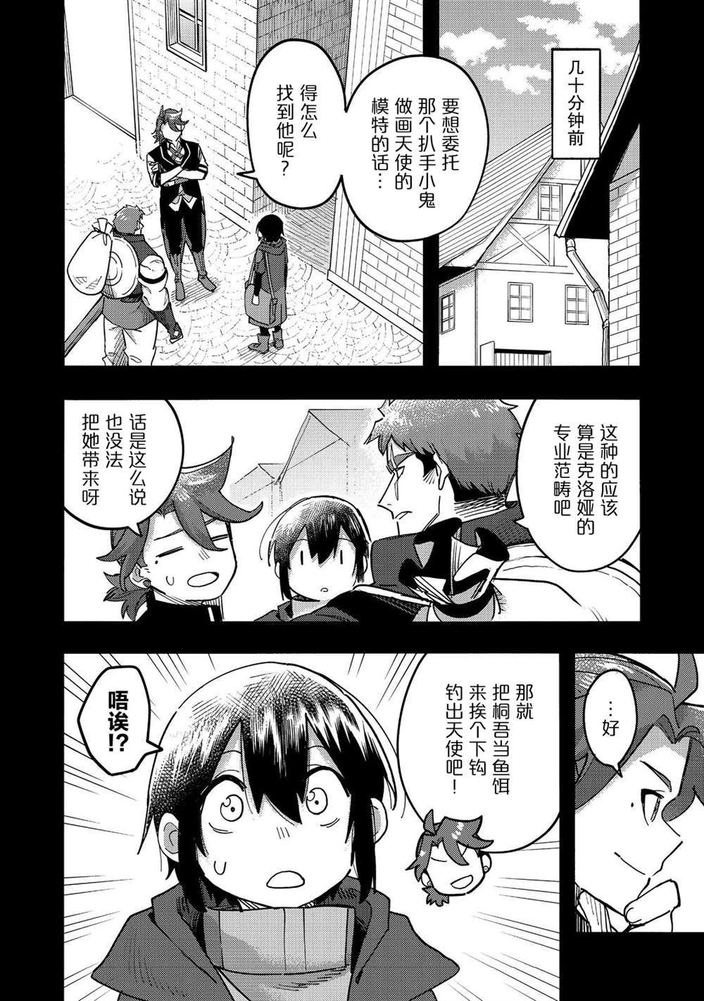 第25话3