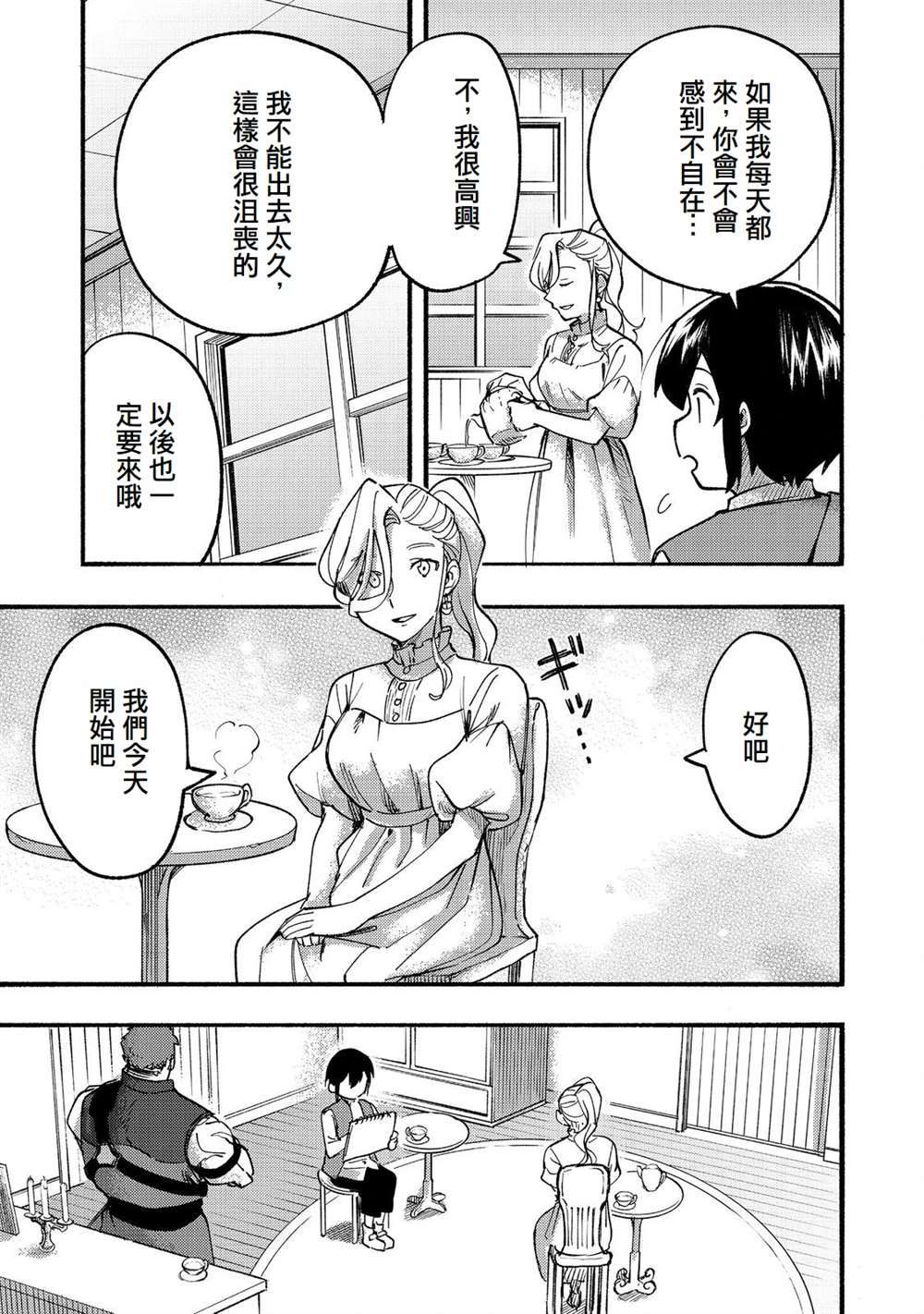 第15话4