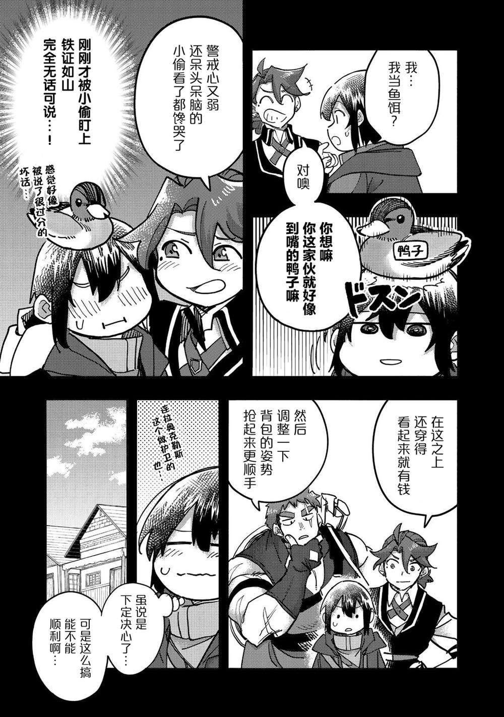 第25话4