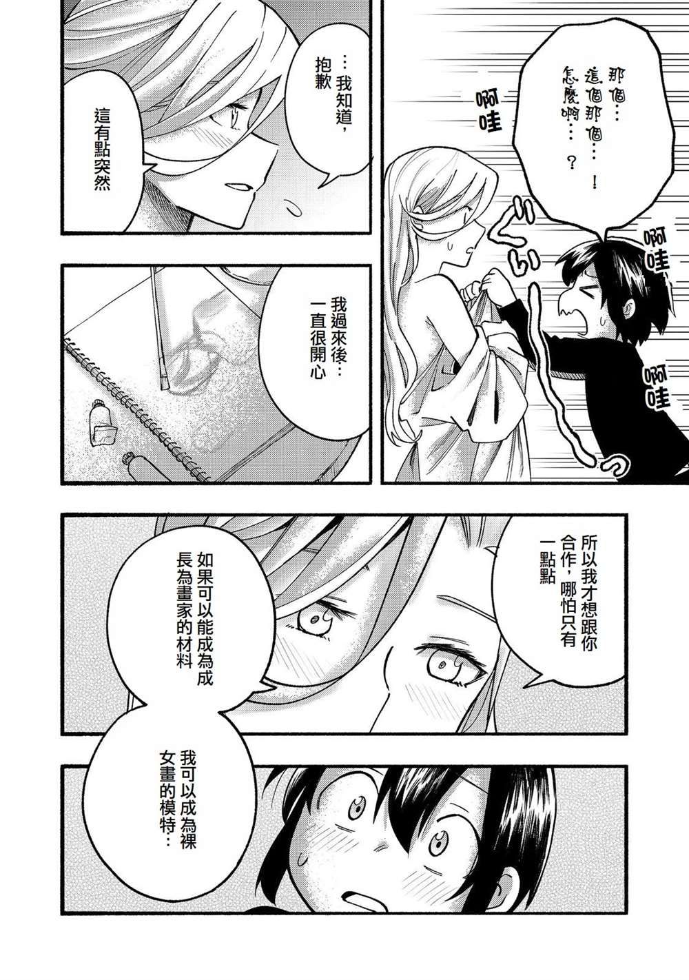 第16话1