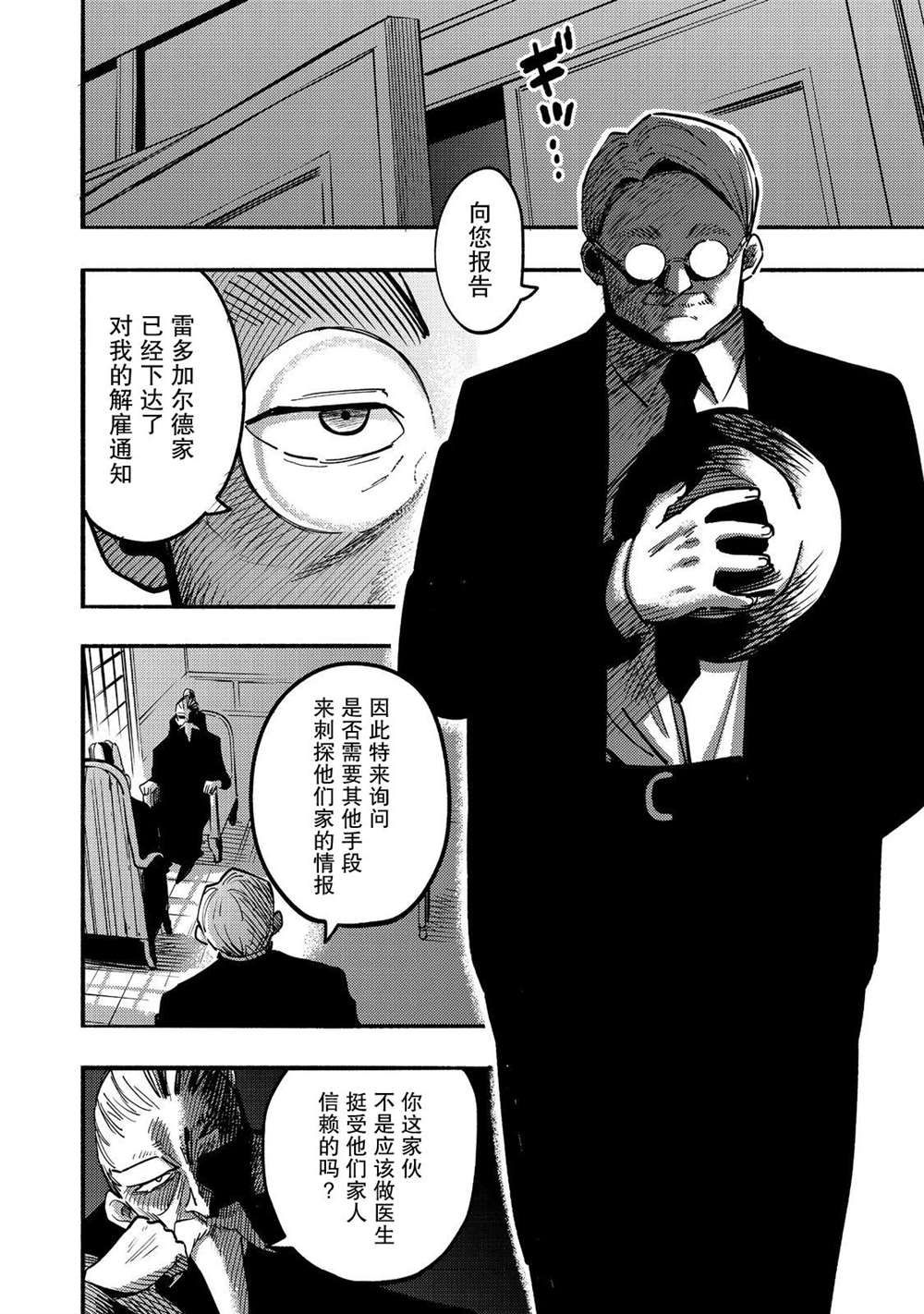 第23话1