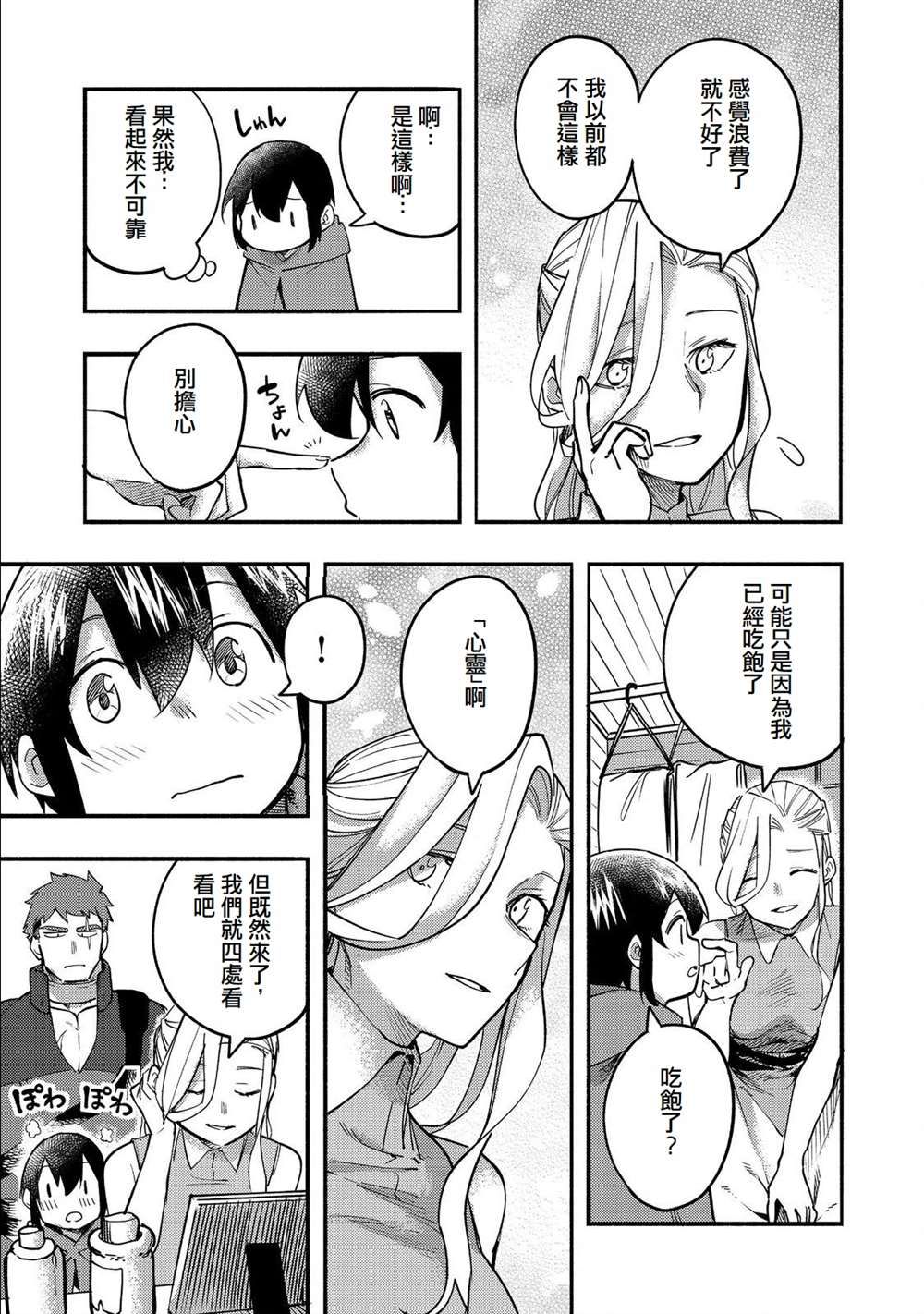 第17话4