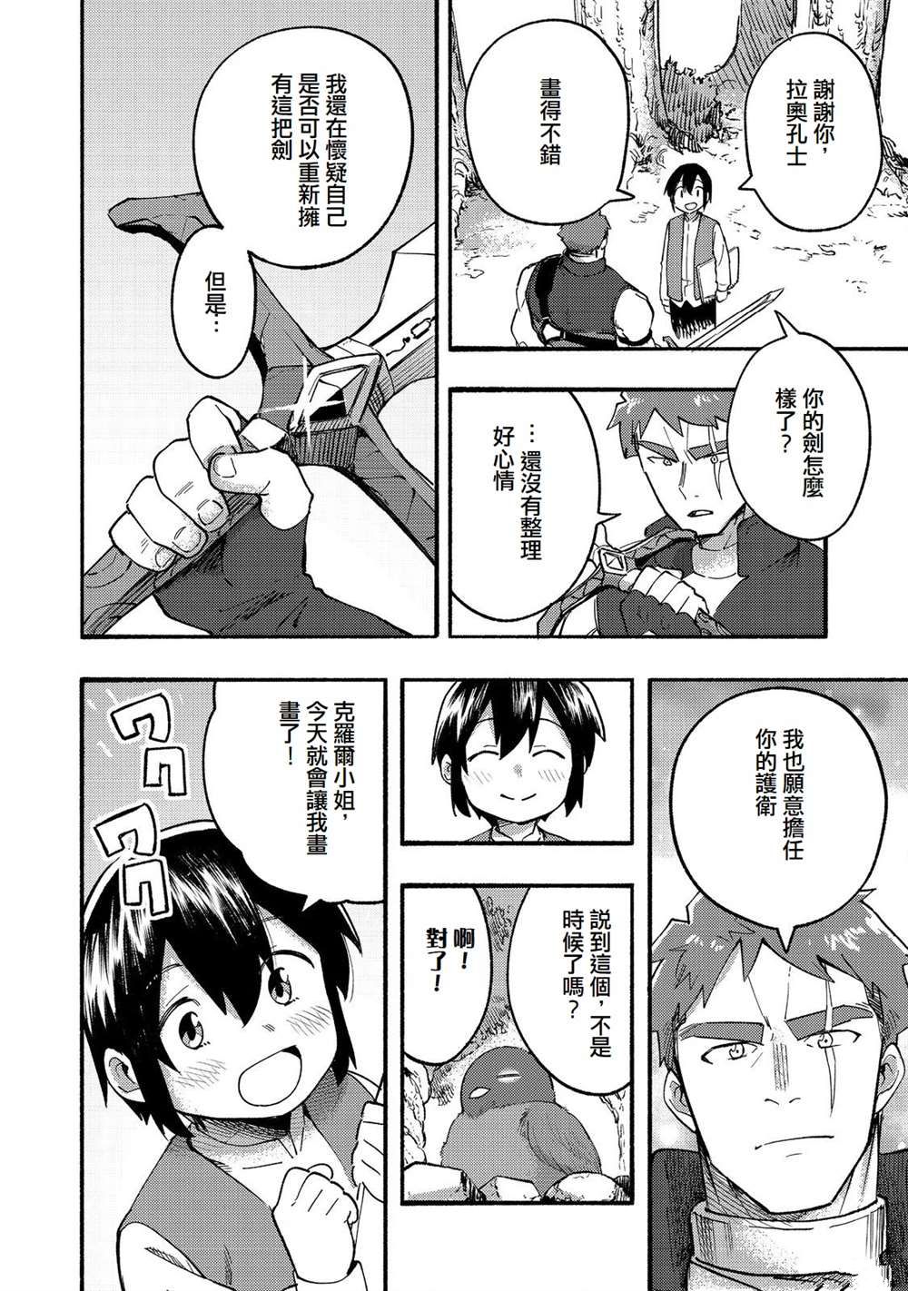 第15话1