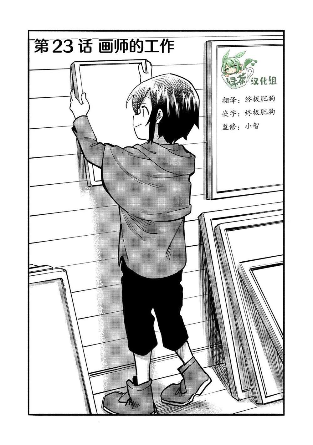 第23话4