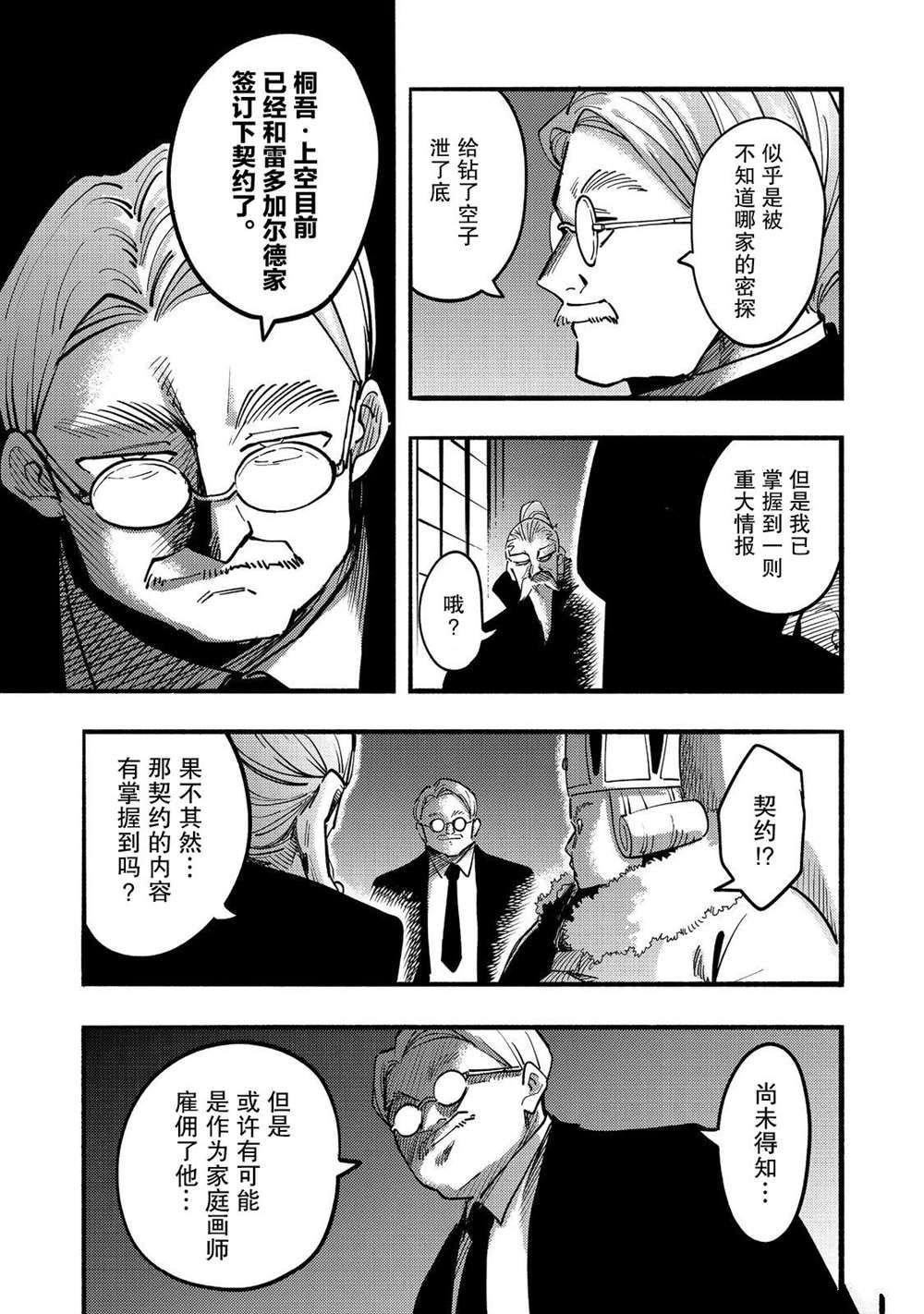 第23话2