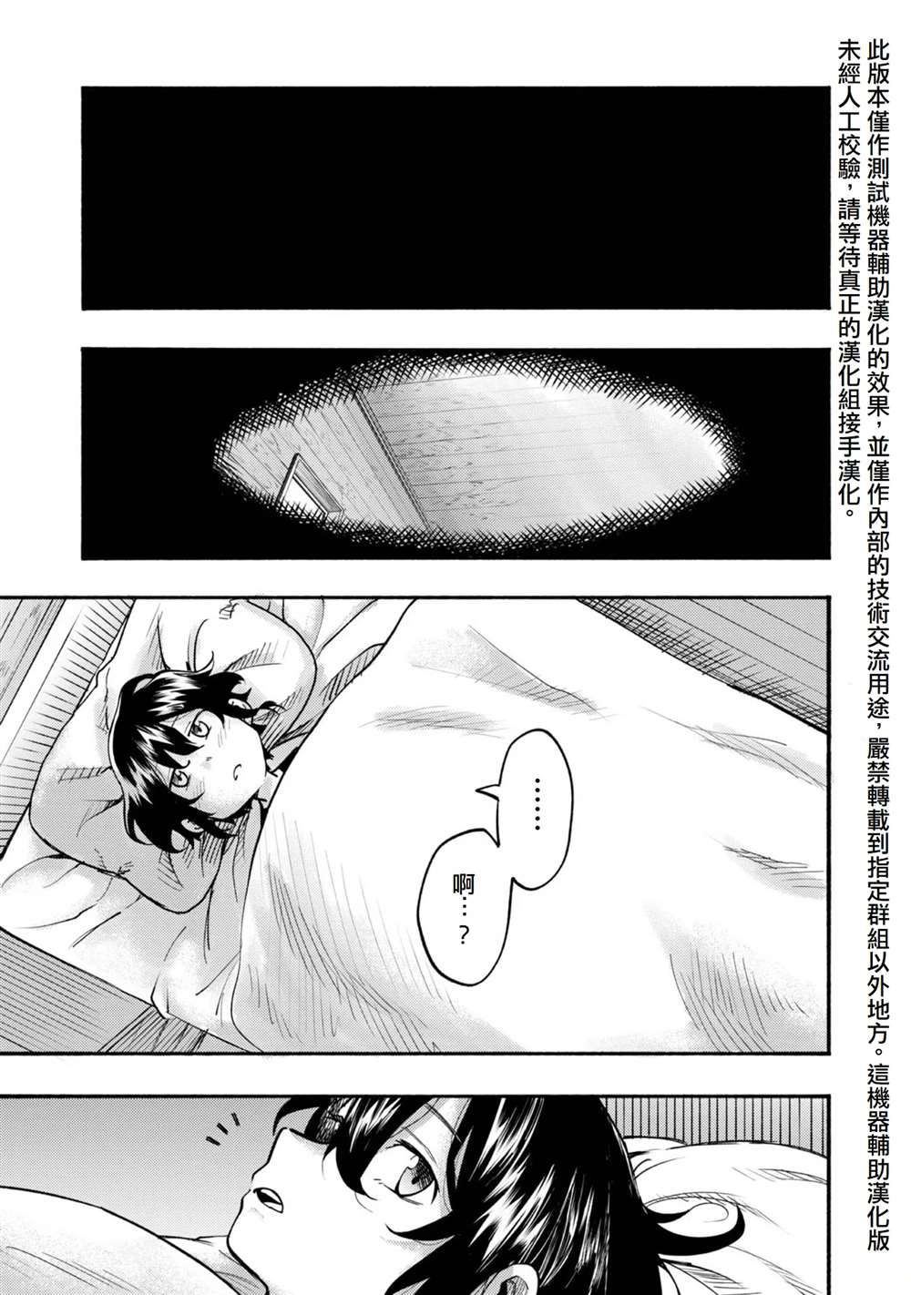 第6话0