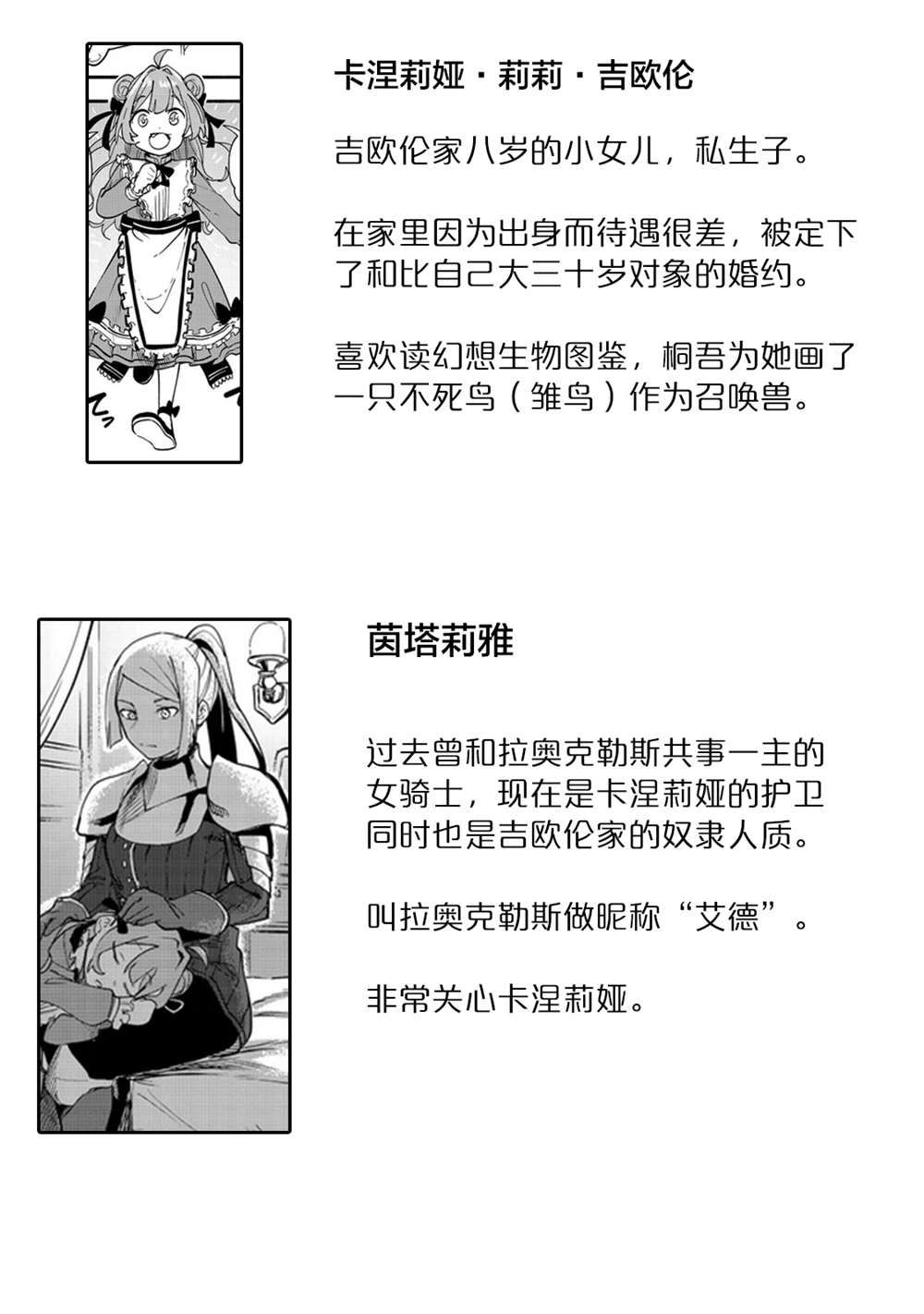 第21话4