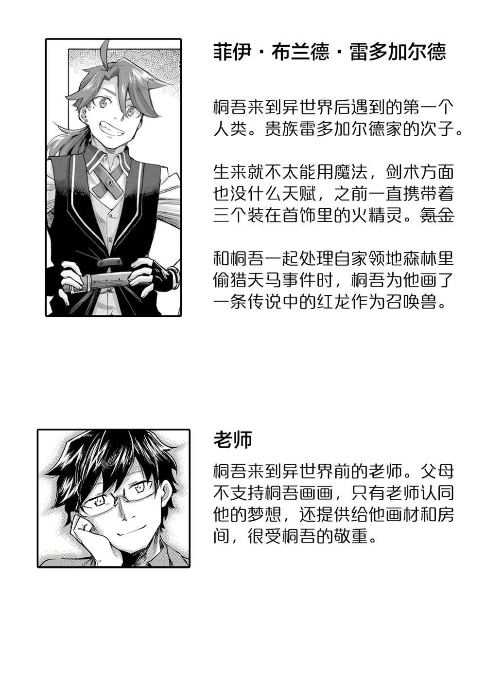 第21话1