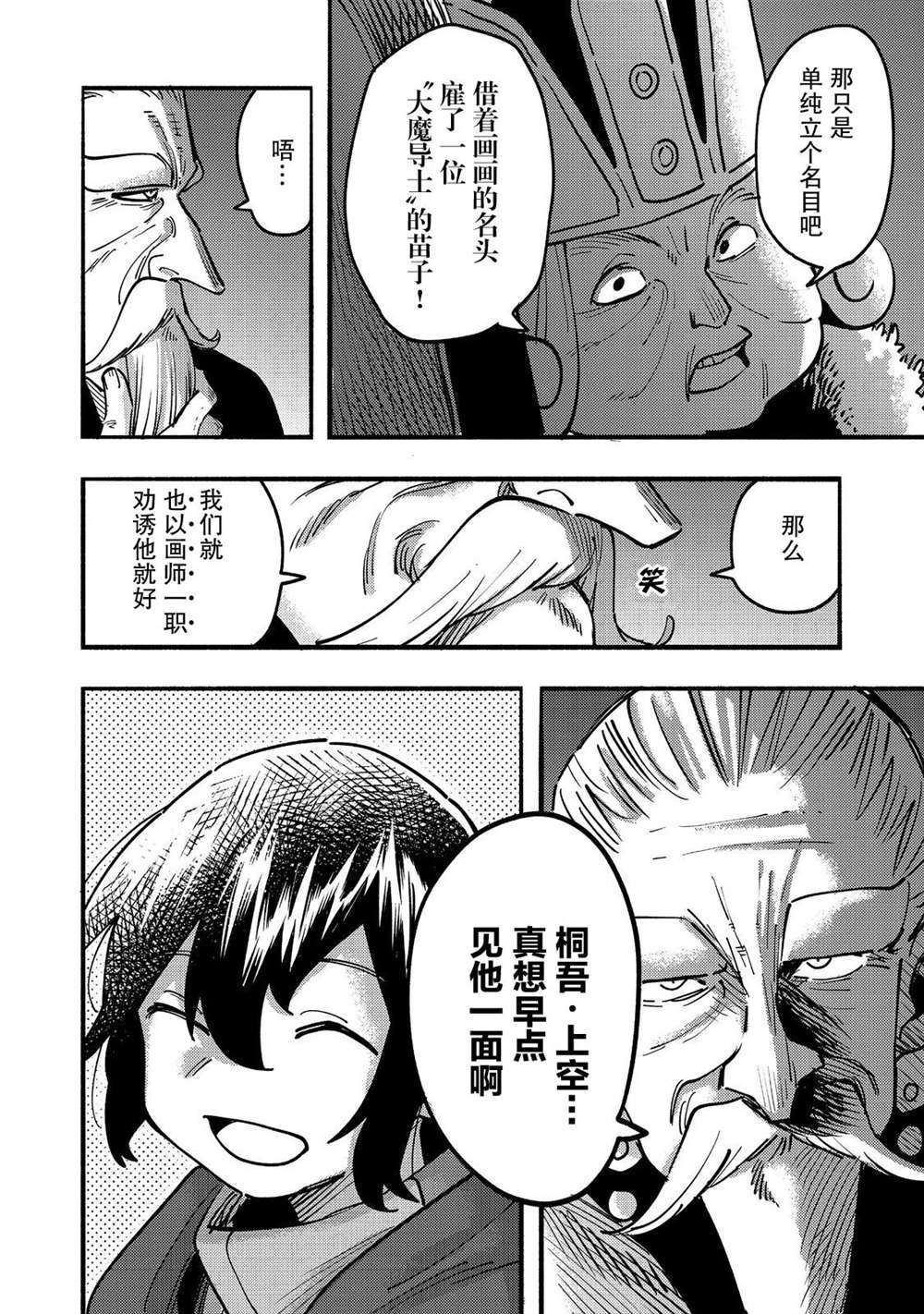 第23话3