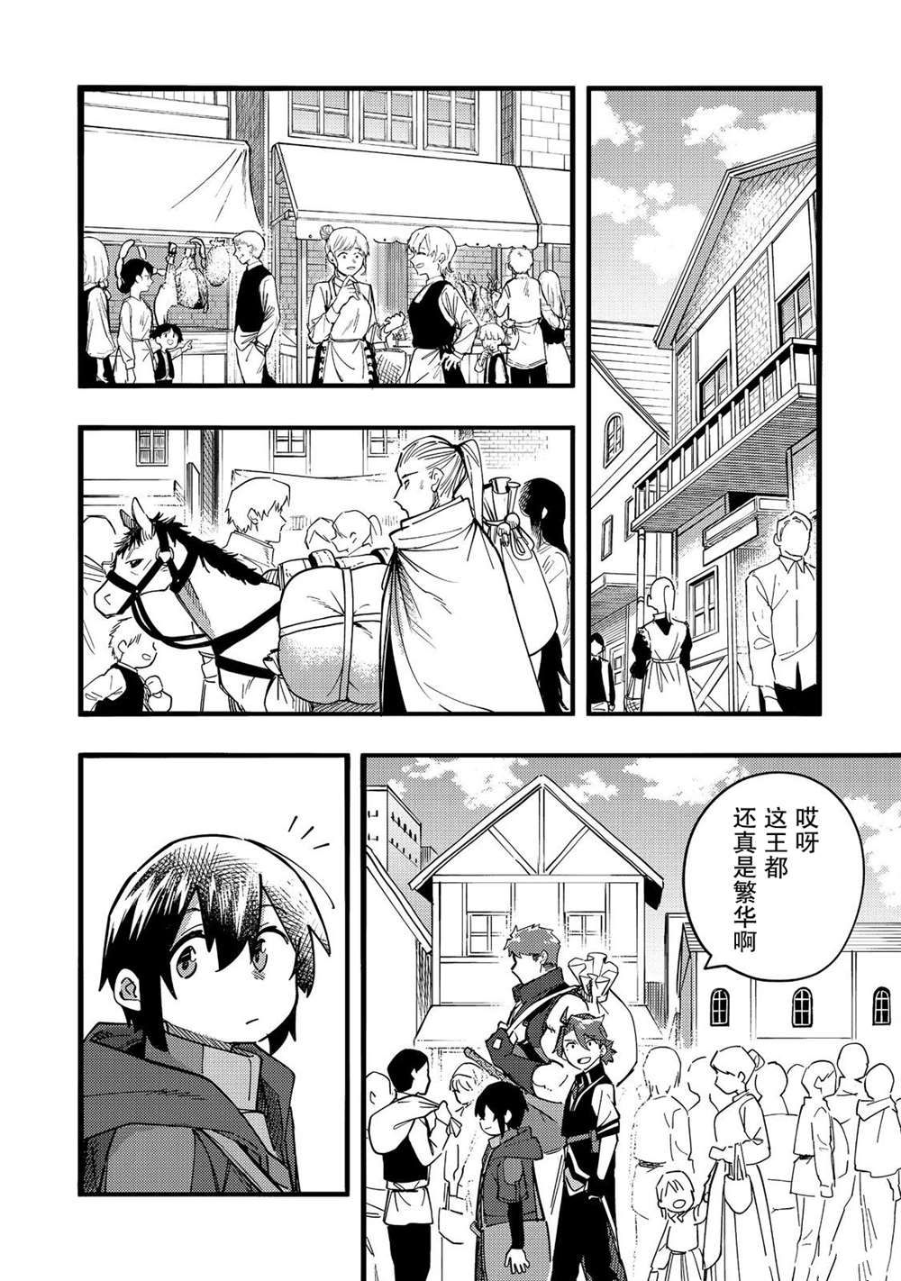 第24话3