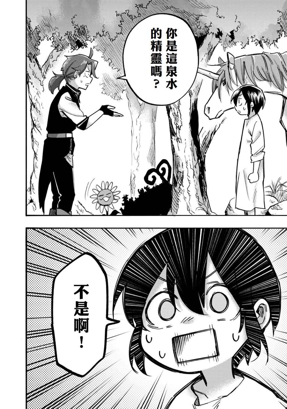 第5话1
