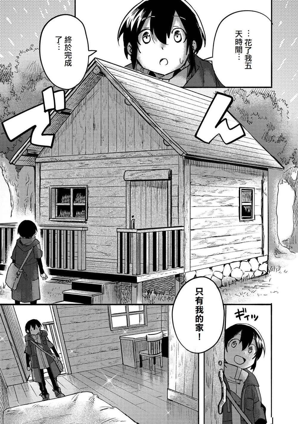 第4话4