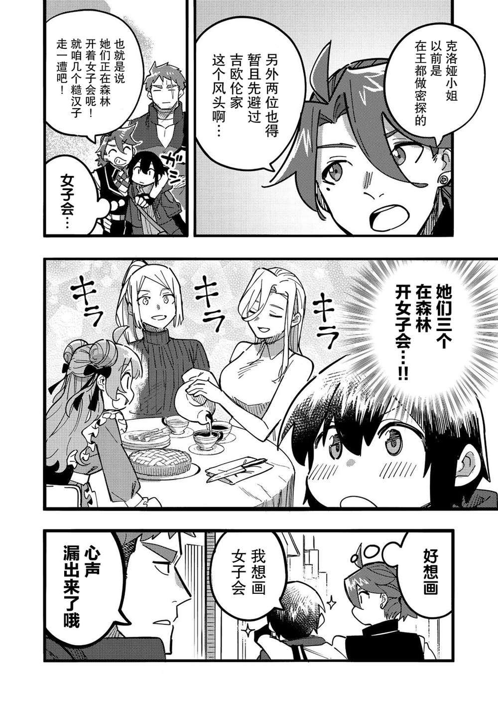 第24话1