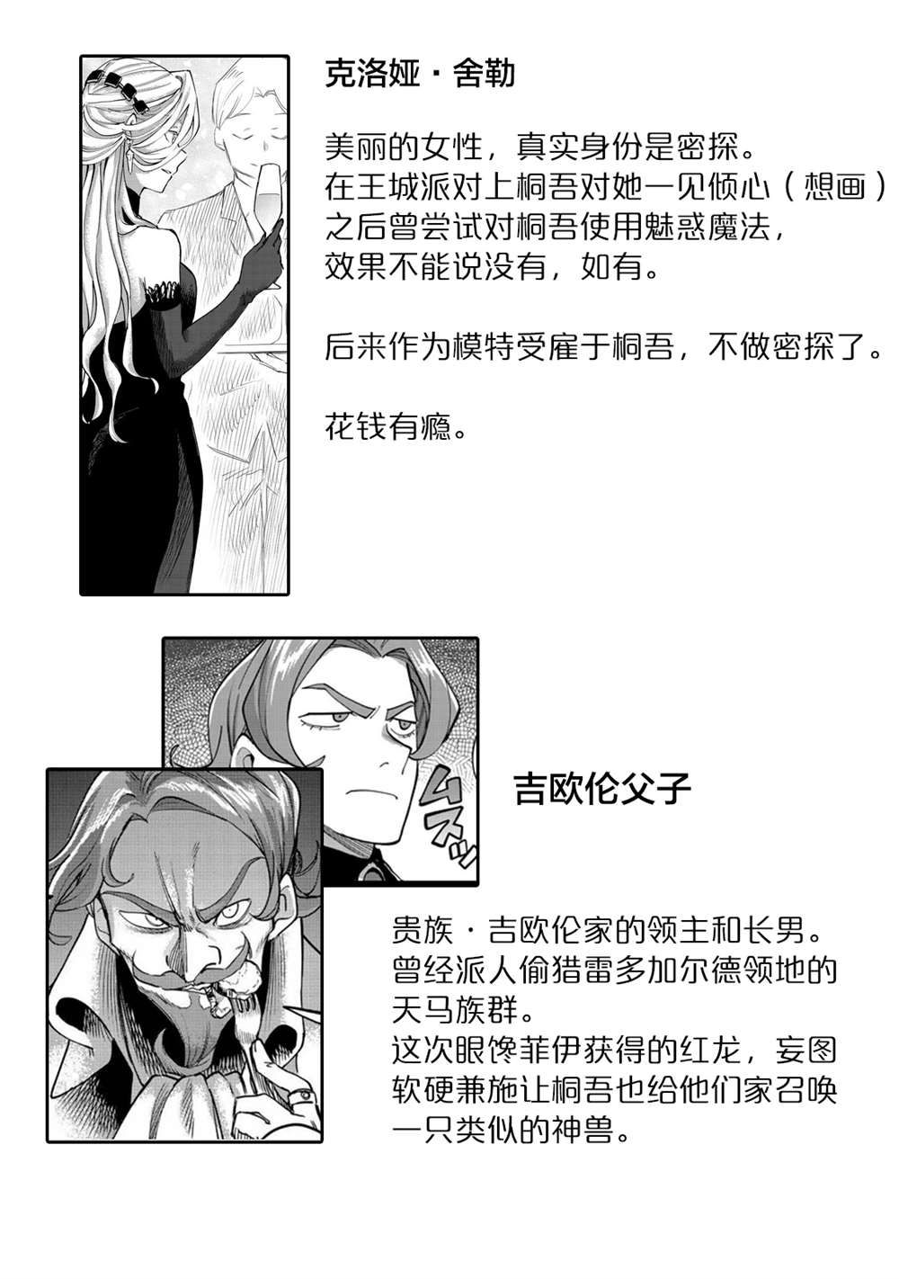 第21话3
