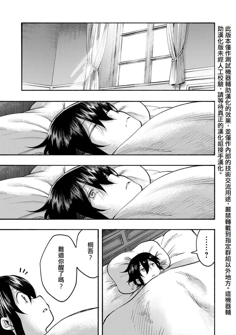 第8话0