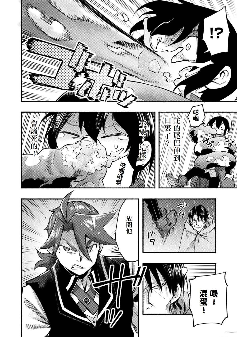 第7话1