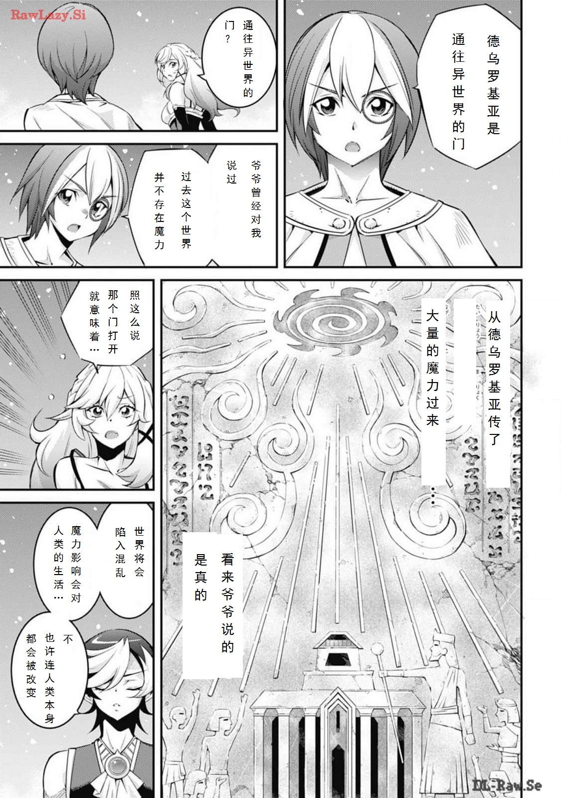 游戏王卡图故事：魔导篇漫画,第5话5图