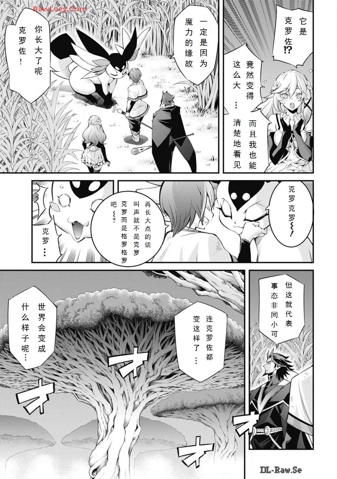 游戏王卡图故事：魔导篇漫画,第7话5图