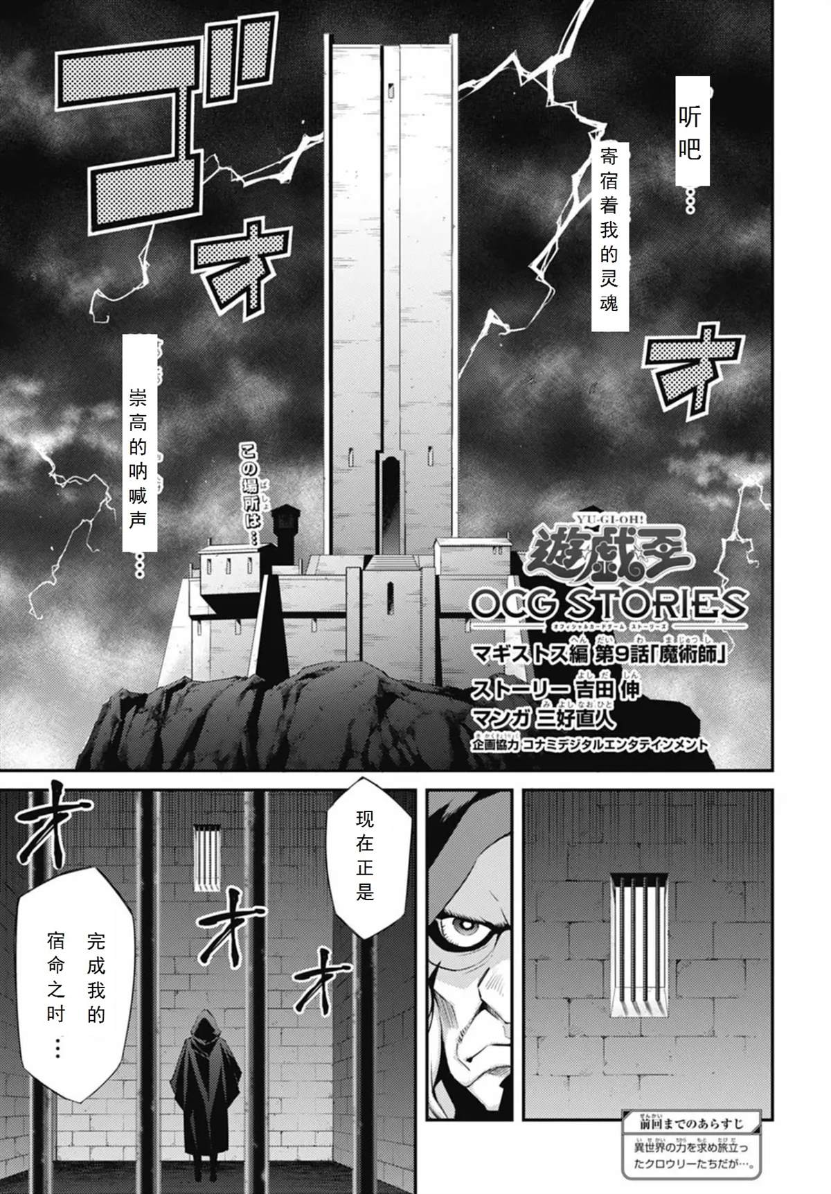 游戏王卡图故事：魔导篇漫画,第9话1图