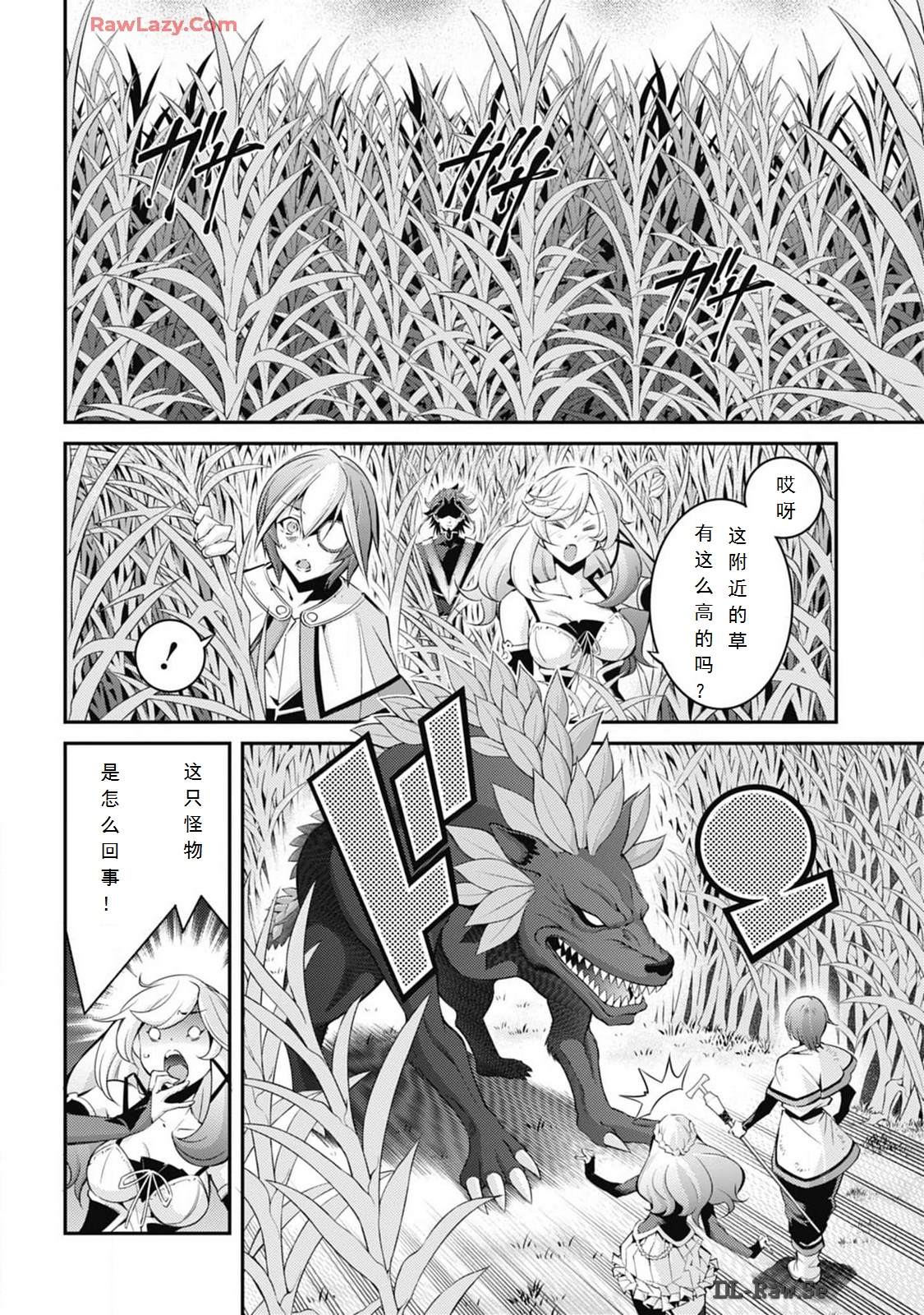 游戏王卡图故事：魔导篇漫画,第7话2图
