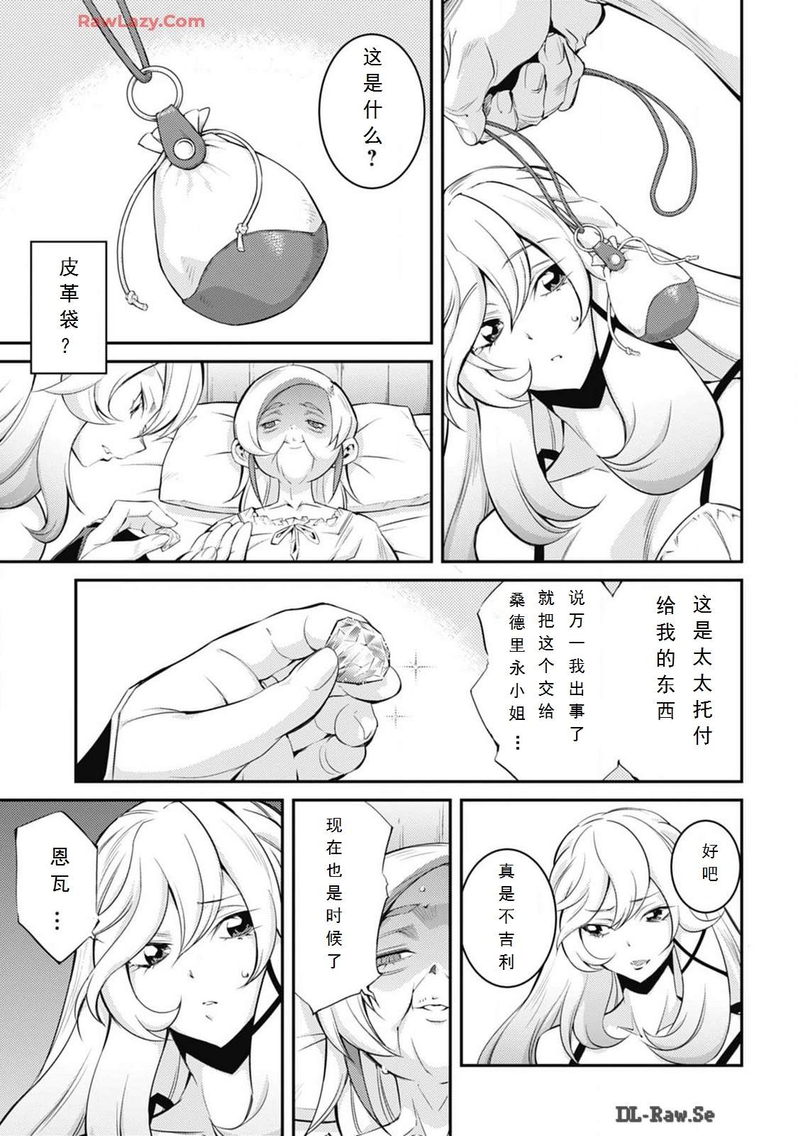 游戏王卡图故事：魔导篇漫画,第7话1图
