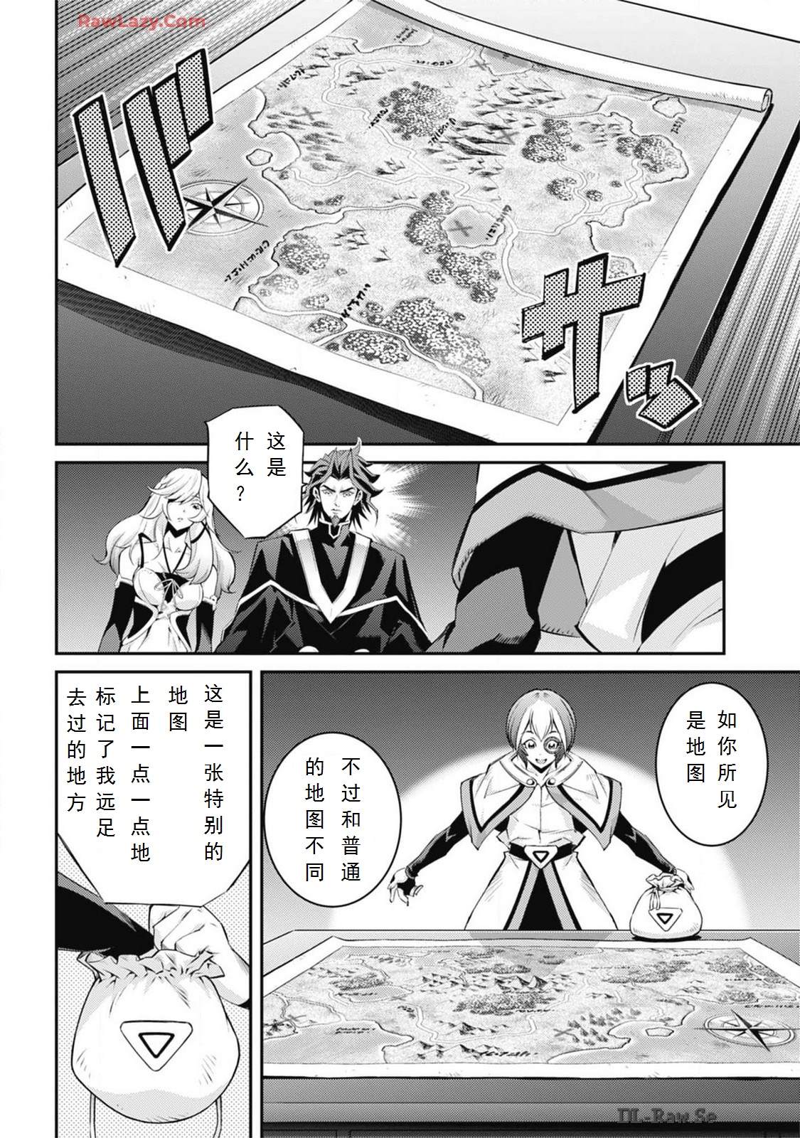 游戏王卡图故事：魔导篇漫画,第7话5图