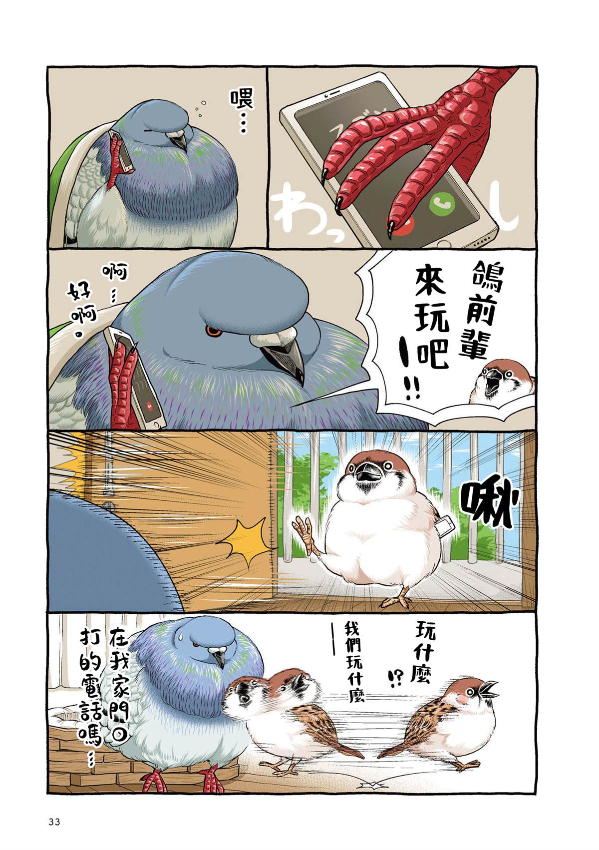 第2.1话1