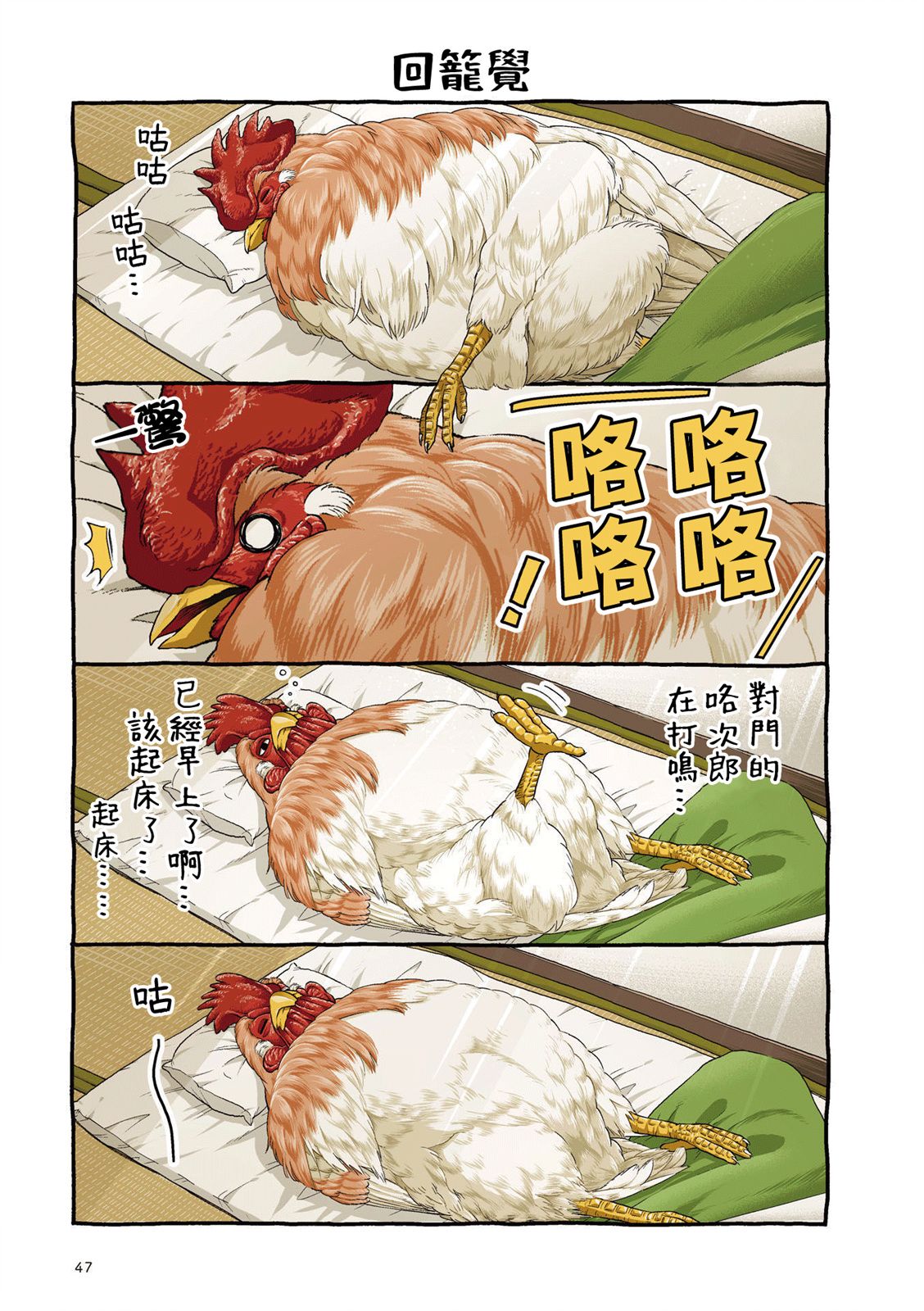 第2.2话3