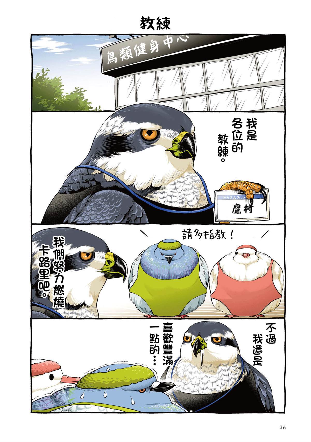 第2.1话4