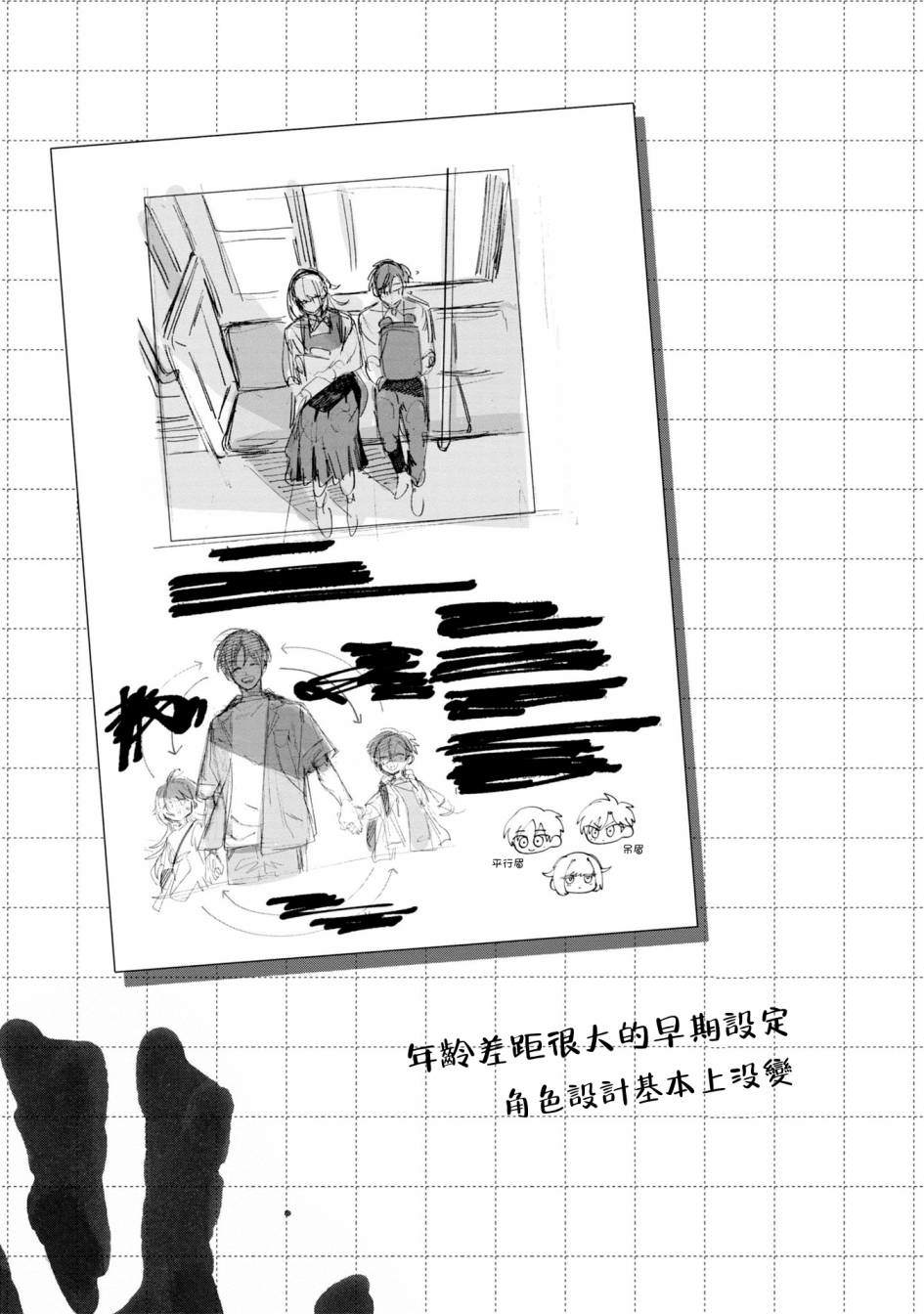 第1卷番外2