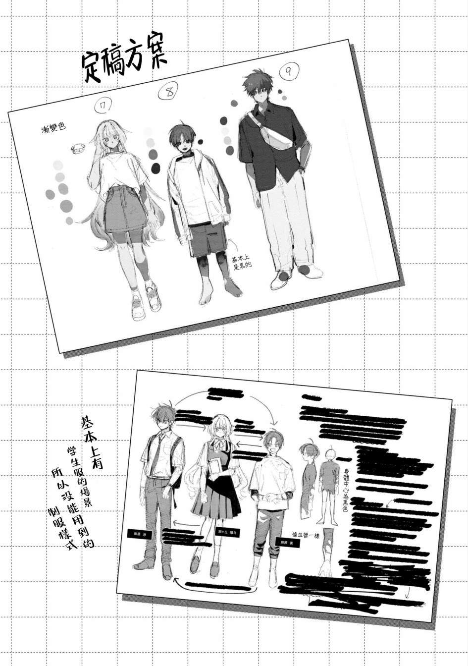 第1卷番外0